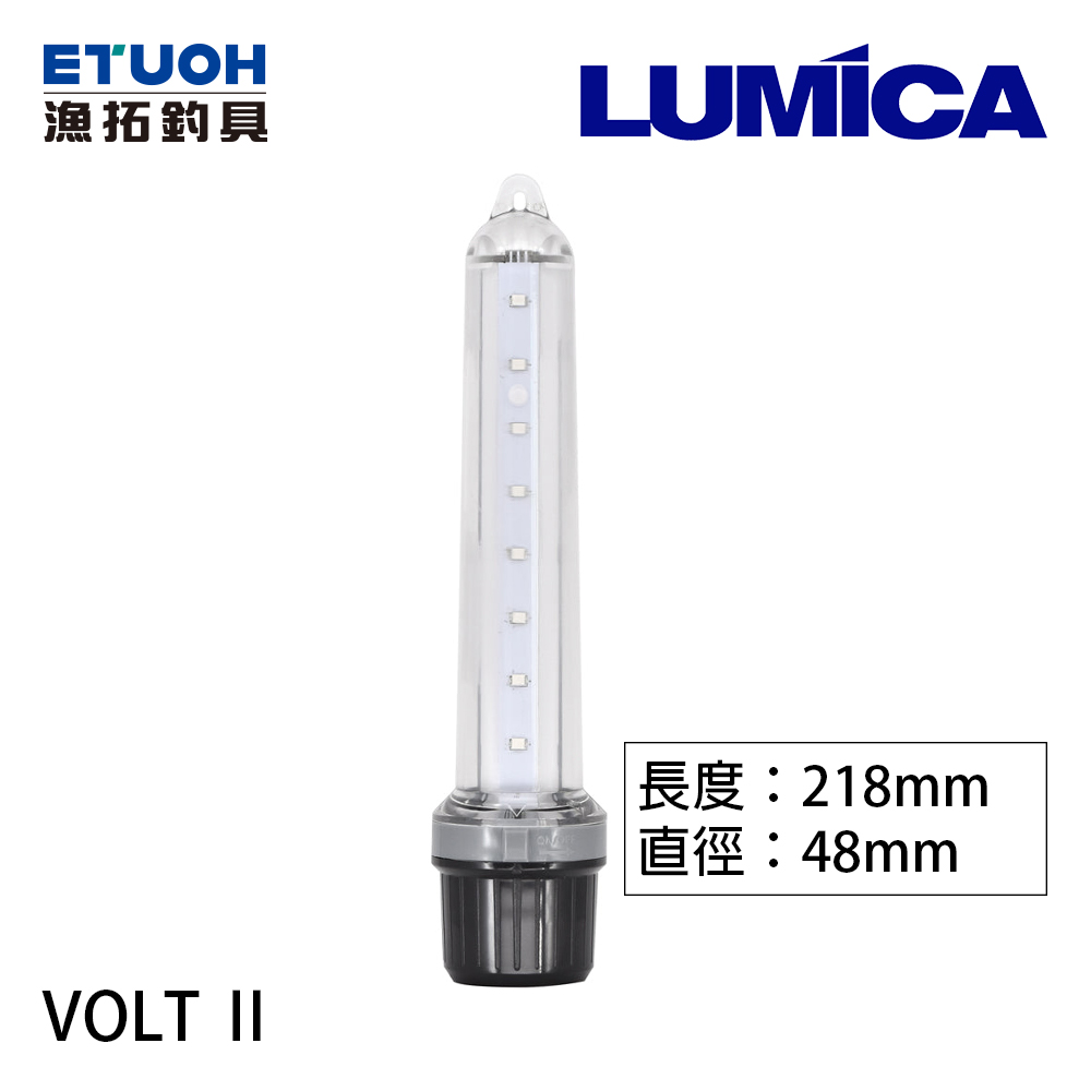 LUMICA VOLT II [水中集魚燈]